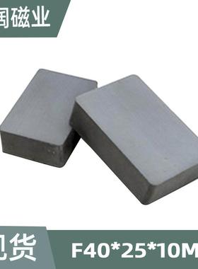 黑板玻璃檫铁氧体F36*24*10mm普通黑色磁铁Y30方形磁铁F40*25*10
