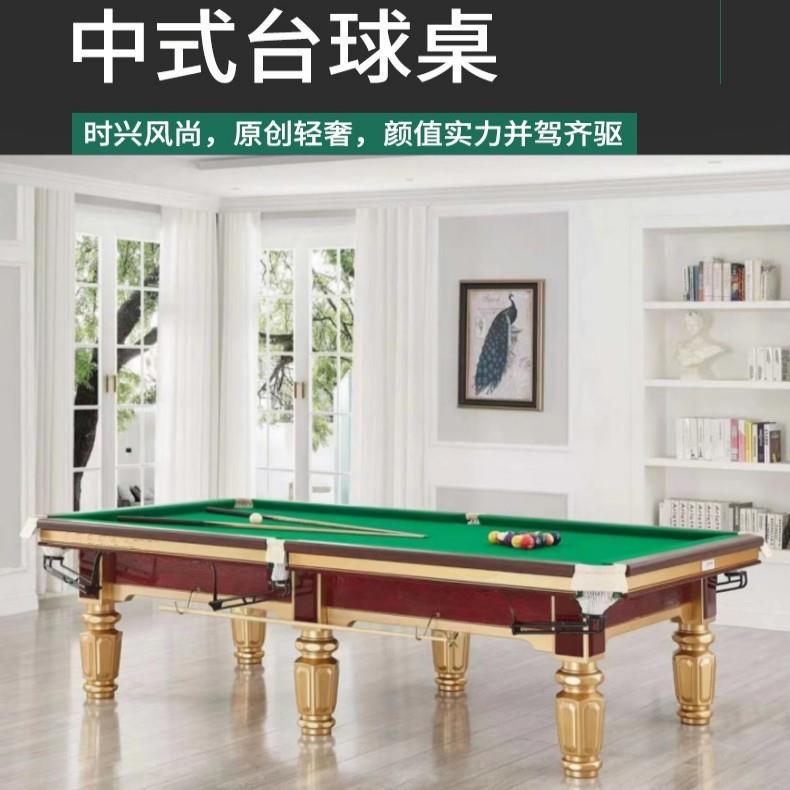 中式美式台球桌金腿广东江门台球娱乐型广西南宁台球案子杆子