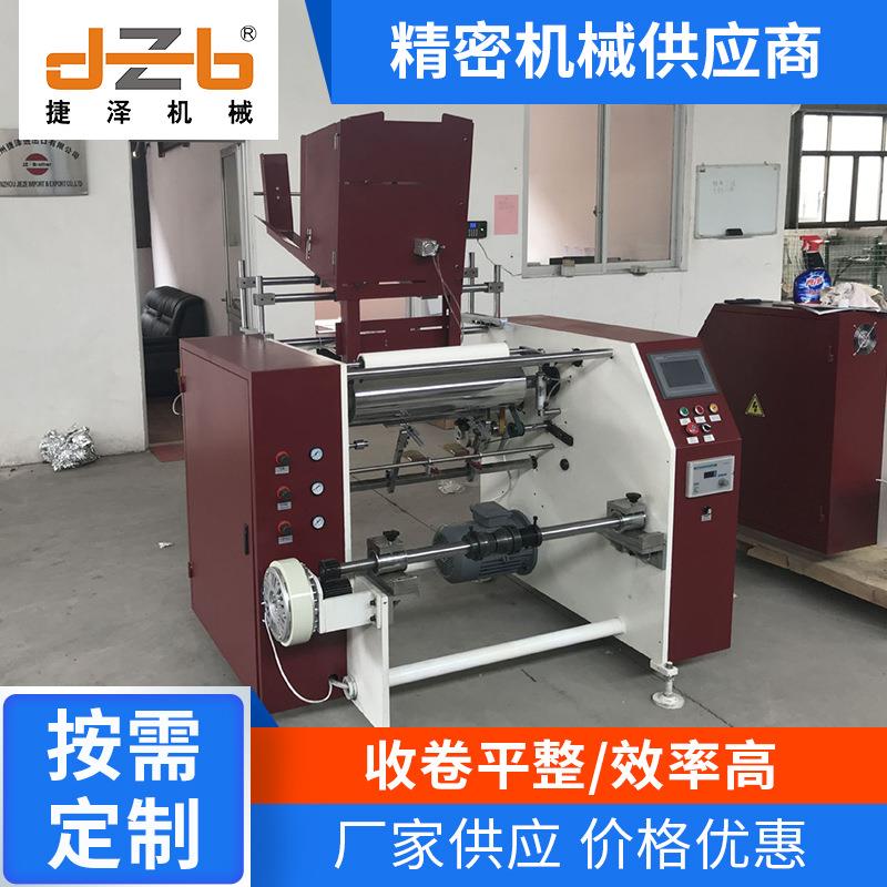 厂家供应全自动铝箔复卷机（平整）