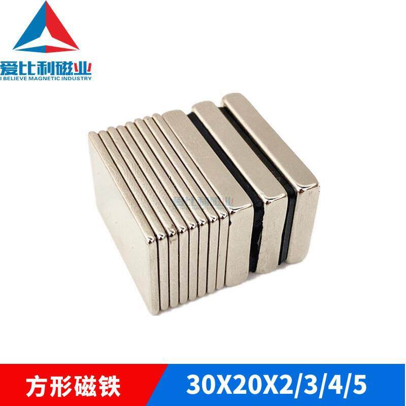 稀土强磁块30x20x330x20x5方块强磁五金配件磁钢展示架方形磁铁,金属材料及制品,其他金属制品,淘宝优惠券,粉丝福利购,淘宝优惠卷
