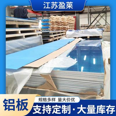 O态铝板材5182铝板整张冲压5182300310605083铝板铝合金