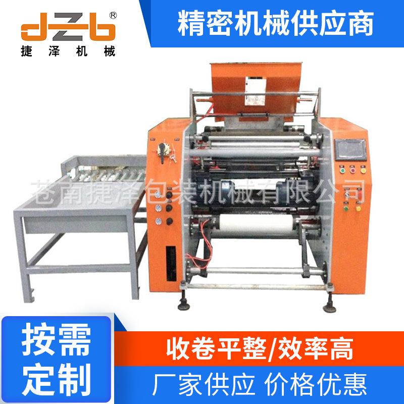 厂家直供500全自动缠绕膜复卷机（新款）