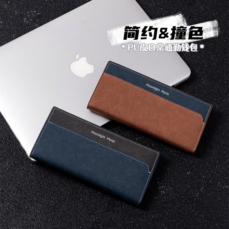 2026新款简约男士长款钱包青年多卡位商务小众时尚PU皮夹超薄卡包