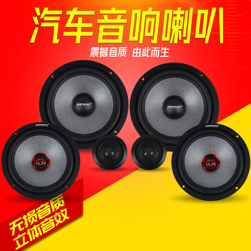 汽车套装同轴音响喇叭6.5寸6x9前门后门全频高中低音改装扬声器