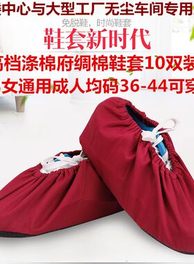 涤棉加厚棉布鞋套 滴塑颗粒防滑底 可反复洗办公家用防尘耐磨10双