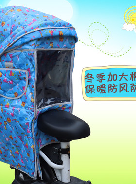 电动自行车后置儿童座椅保暖雨棚自行车后置棚子保暖防风防雨防寒