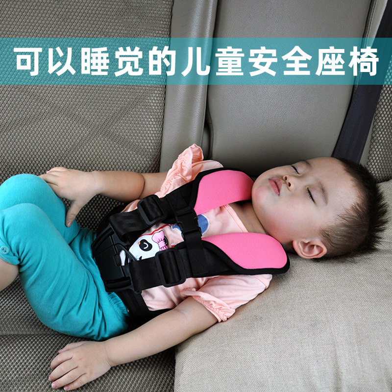 简易儿童座椅汽车用安全带宝宝车载便携式小孩可躺保护套睡觉神器