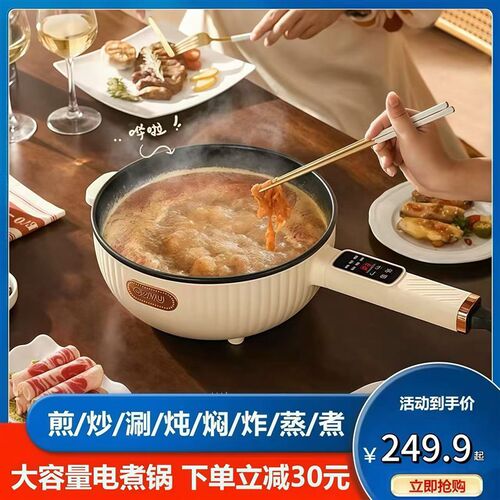 110V大容量电炒锅家用蒸煮一体电煮锅炒菜锅智能大功率煎炒蒸煮