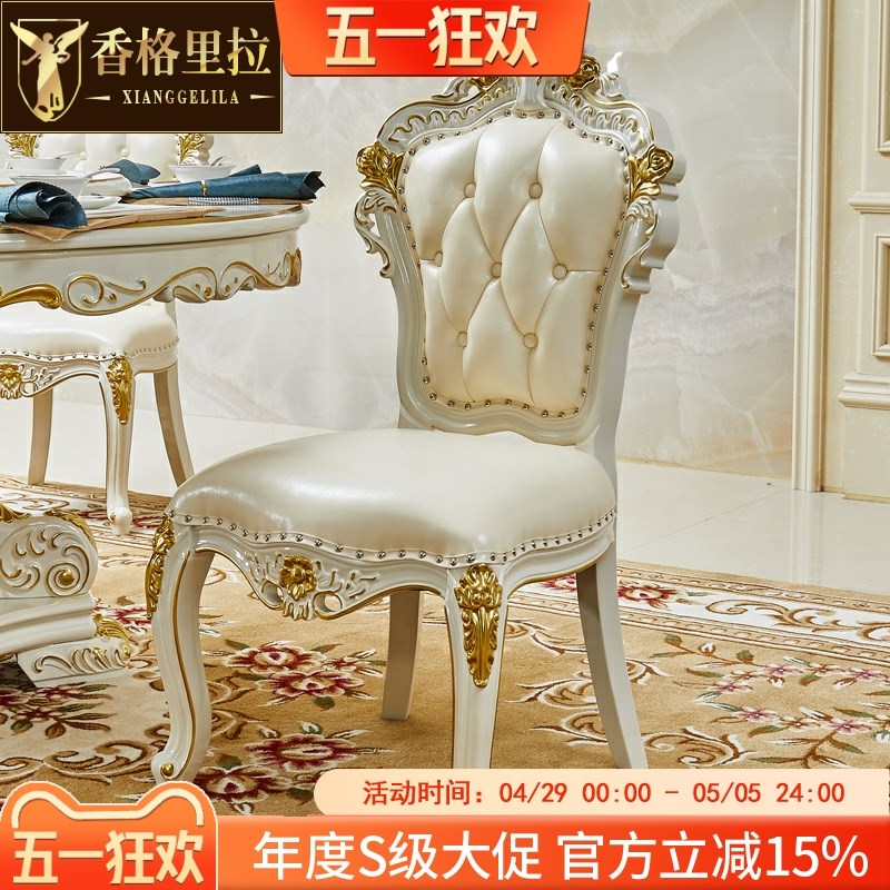 欧式餐椅全实木双面雕花餐椅酒店椅书桌椅客厅椅白色描金休闲椅子图片