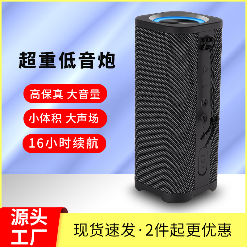 蓝牙音箱高品质低音炮小音响户外2024新款超大音量高音质便携音响