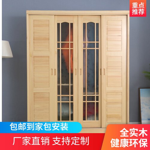全实木衣柜原木松木简约现代推拉门柜子家用卧室全屋定制家具整体