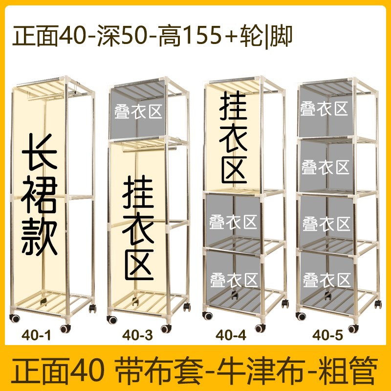 长40深50牛津布粗管简易衣柜迷你单人用宿舍储物柜长裙款全叠衣柜