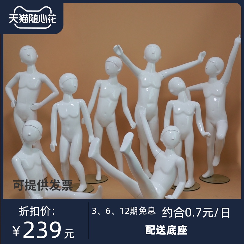 儿童服装模特道具抽象五官玻璃钢亮白展示L架动态人体童装衣架童