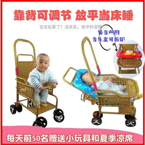 2024仿藤推车折叠藤椅婴儿宝宝可坐可躺轻便竹编藤编夏季藤小推车