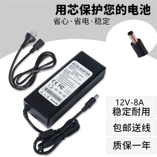 适用LR120075 一体机 收款机 收银机电源适配器 电源线 12V7.5 8A