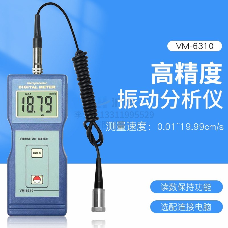 兰泰正品数字测振仪VM6310振动仪VMG6320测震仪振动分析仪测量仪