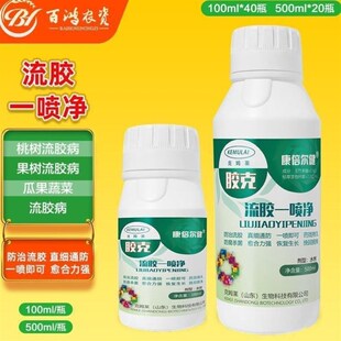 胶克流胶一喷净桃树m果树杀菌药A桃树柑橘溃疡病腐烂病流胶穿孔净