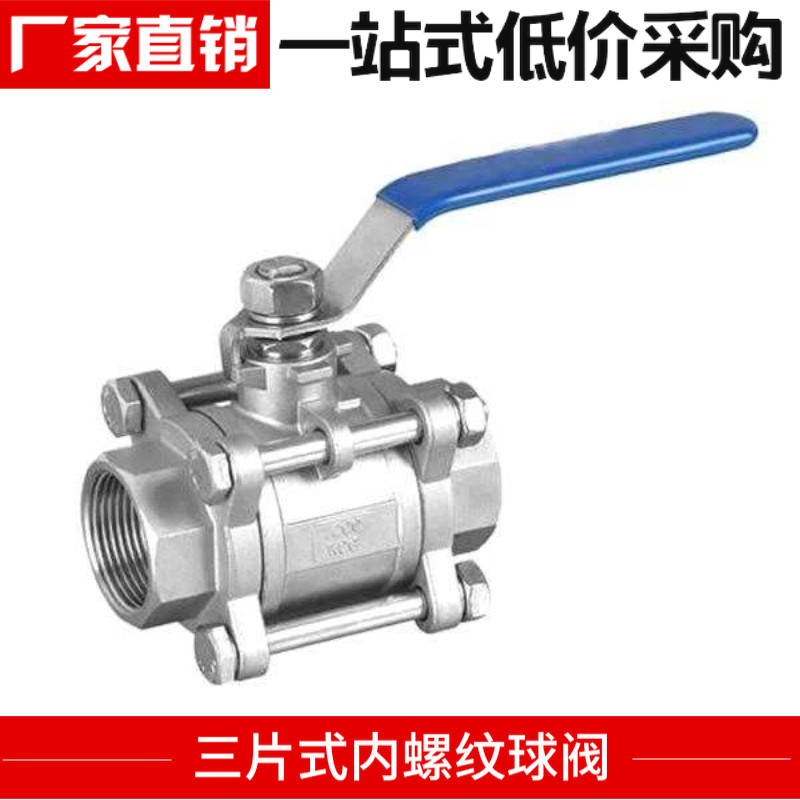 201/304不锈钢中型球阀门 3三片式3pc丝口内螺纹全通径球阀4分6分图片