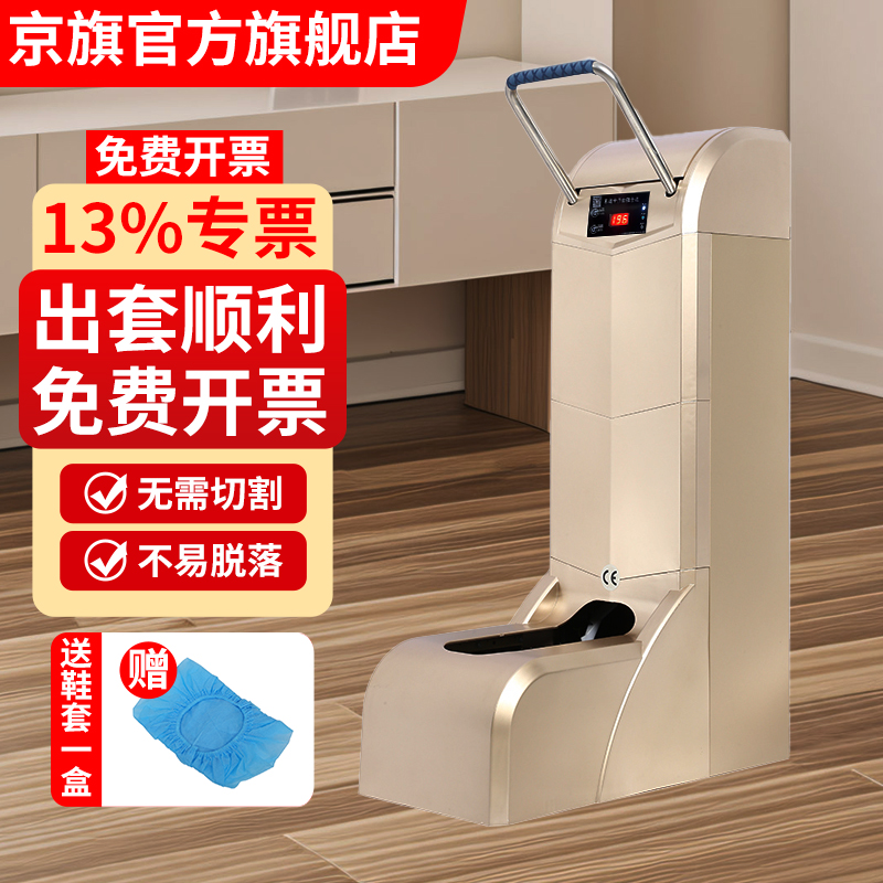 智能鞋套机全自动商用家用工厂带扶手立式充插两用高端智能脚套机