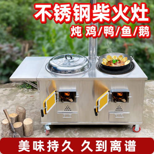移动锅灶农村家用柴火灶不锈钢带C锅圈炉圈大锅台不锈钢地锅灶户