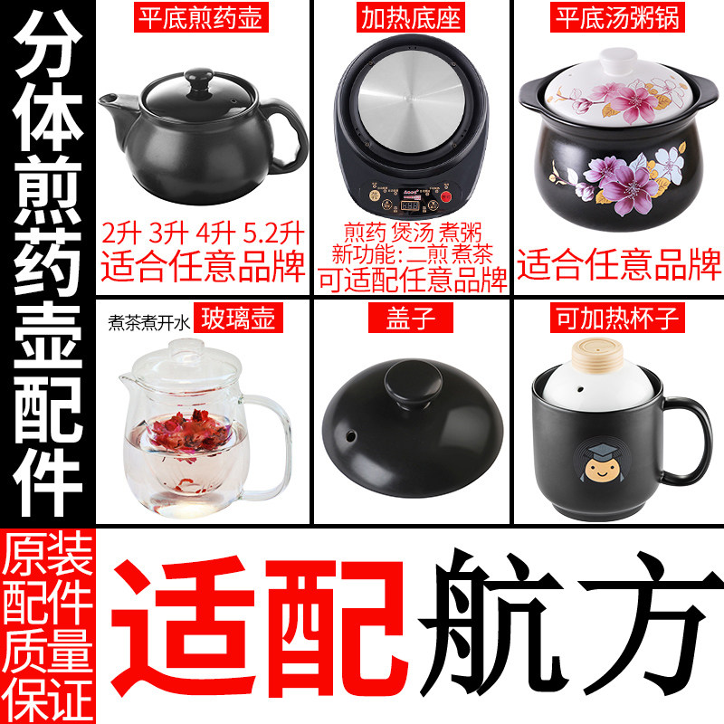 适配航方陶瓷分体煎药壶电陶炉配件养生熬药罐药锅煲药中药壶盖子图片