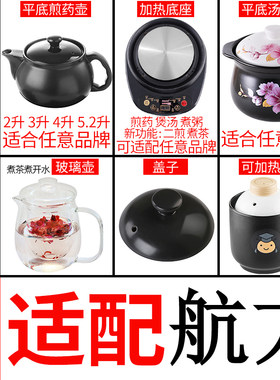 适配航方陶瓷分体煎药壶电陶炉配件养生熬药罐药锅煲药中药壶盖子
