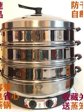 不锈钢商用大容量插电蒸笼保温大蒸锅升级多功能三层家用蒸菜馍馍