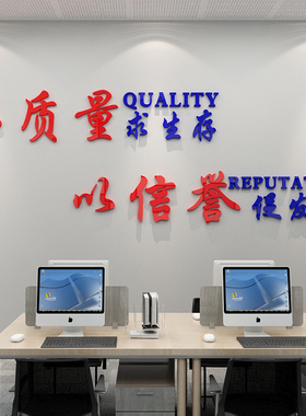 装修公司墙贴纸企业标语家居装璜建筑办公室背景励志文化布置靖