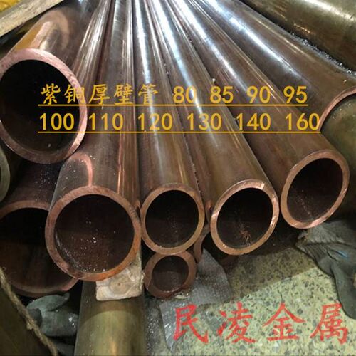 T2紫铜管 厚壁铜管 空心铜管 纯铜管 48 50 54 55 60 65 67 70