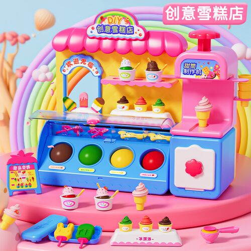 儿童毒彩泥雪糕店冰淇淋机玩具手工制作橡皮泥模具工具套装女孩