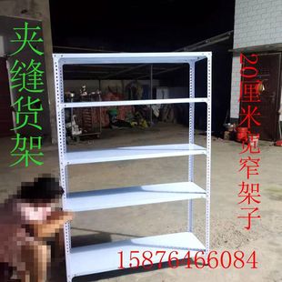 窄小夹缝货架e20厘米宽角钢材料置物架多层超市架子鞋架简易储物