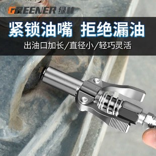 高压黄油嘴双手柄自锁注油嘴黄油枪配件软管 绿林黄油枪嘴头锁钳式