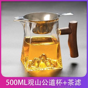 木把观山加厚公道杯玻璃公杯家用耐高温分茶器茶漏茶具套装