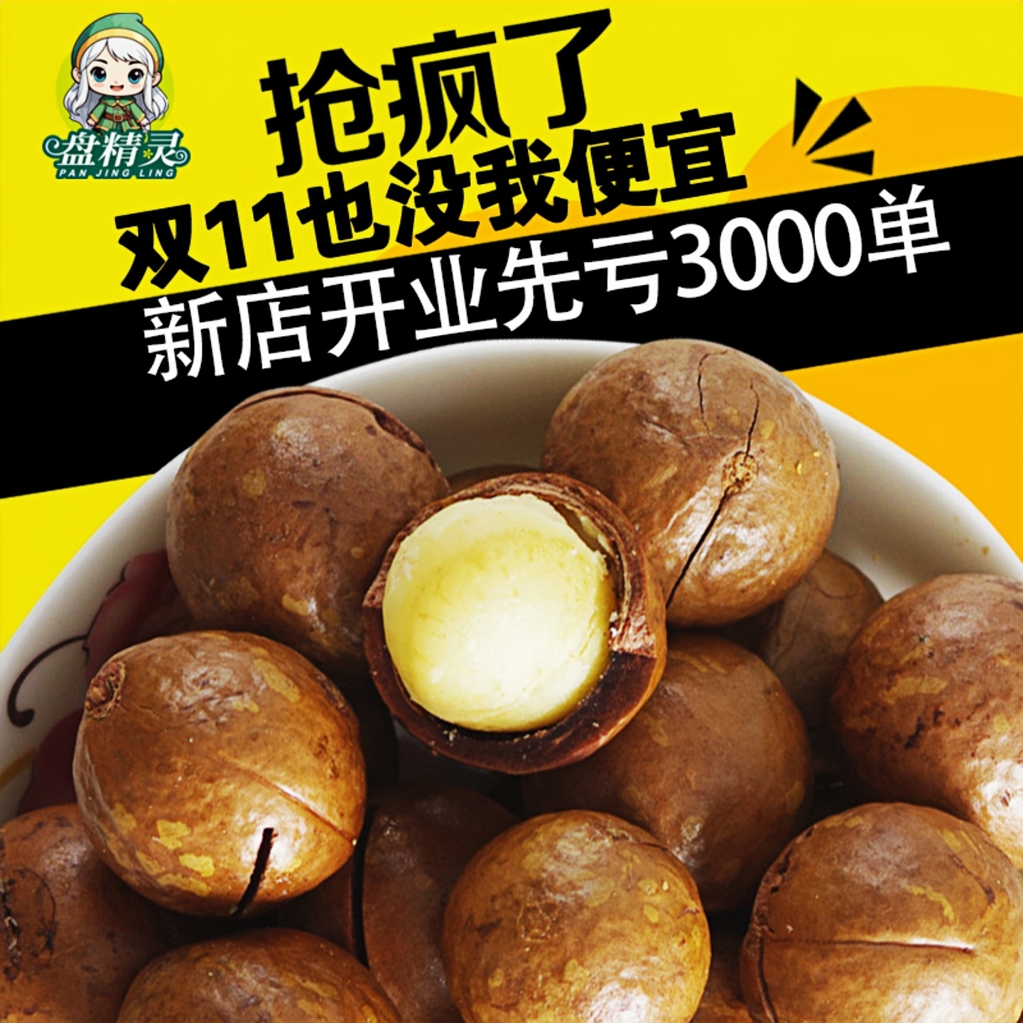 新货夏威夷果奶香味500g一斤坚果特价零食休闲追剧大颗粒年货袋装