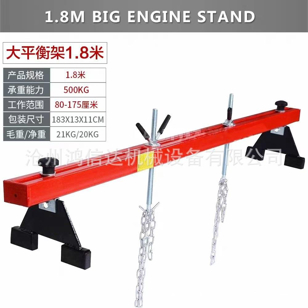 发动机吊架平衡支架发动机引擎吊架翻转架支架汽车引擎平衡架