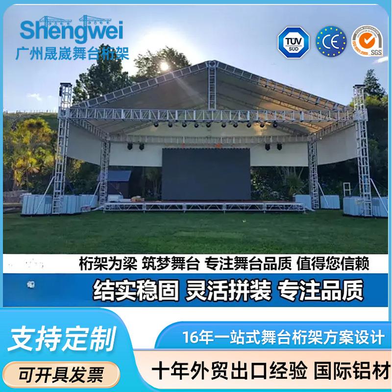 户外活动舞台架架子铝合金桁架帐篷舞台展览背景架亚克力灯展架