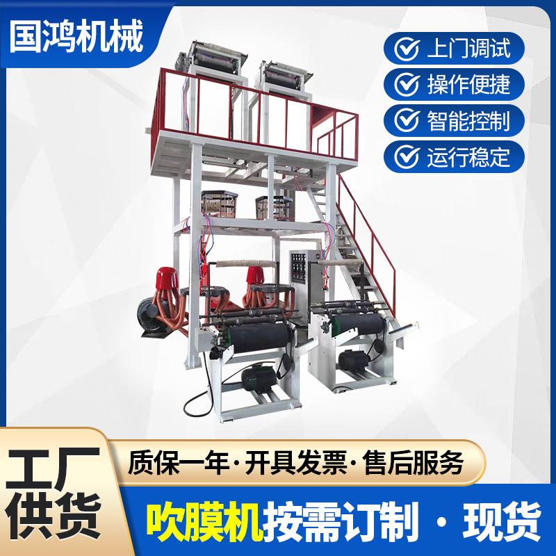 CJ-600型x2单螺杆一出二双机头吹膜机塑料袋包装袋高低压吹膜机
