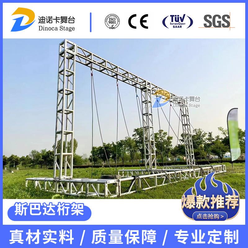 斯巴达项目300*300/400*400户外背景架子桁架舞台背景架布置