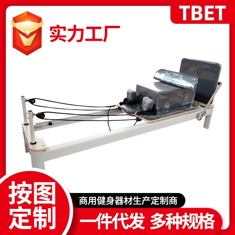 家用普拉提滑动小白床瑜伽馆同款小白床瑜伽健身塑型大器材核心床