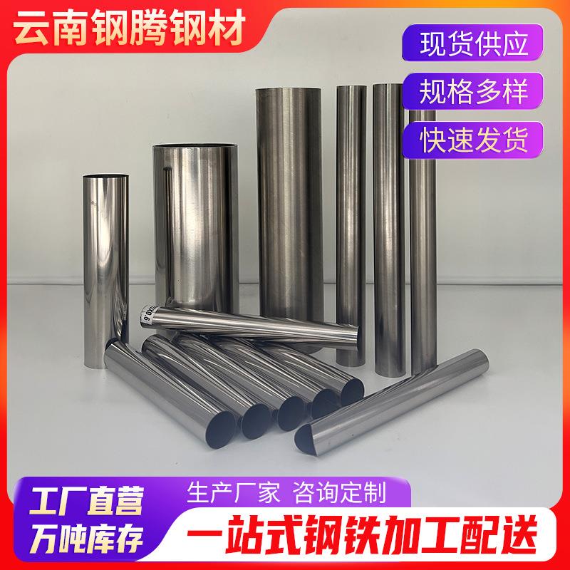 厂家不锈钢201/304圆管小口径薄壁亮面拉丝精密不锈钢管22*0.4