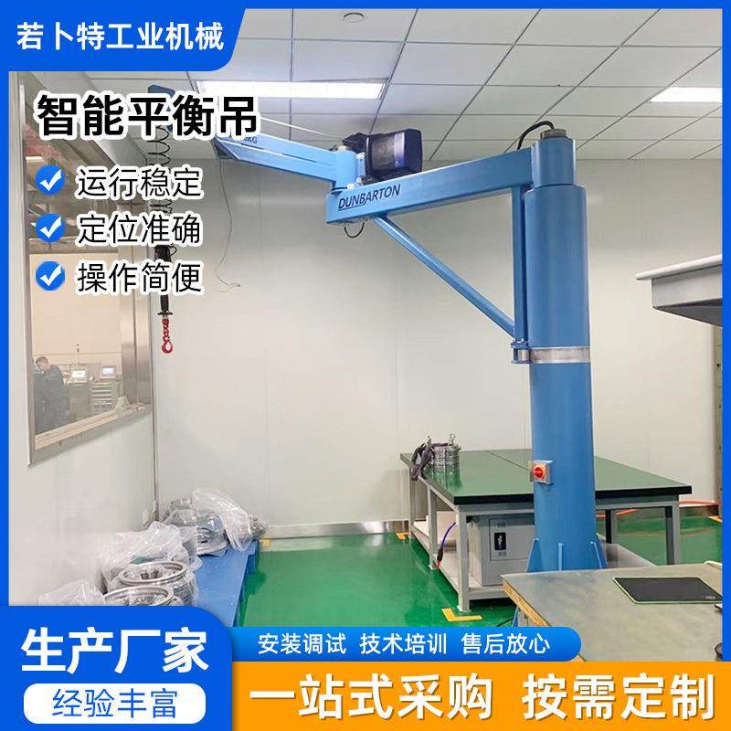 厂家供应平衡吊轮毂码垛搬运机助力机械手装卸货移动式电动平衡吊,搬运/仓储/物流设备,其他起重搬运设备,淘宝优惠券,粉丝福利购,淘宝优惠卷