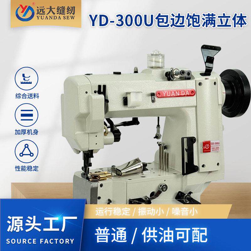 东莞300U精品厚料缝纫机脚控电动皮鞋皮革箱包设备厂家智能