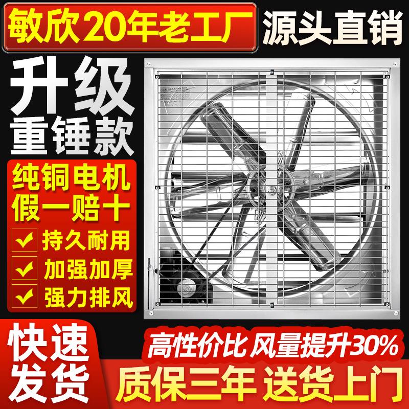不锈钢排风机养殖畜牧排气扇工业通风机工厂降温负压风机