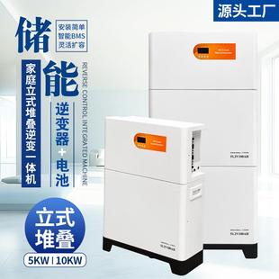 0kw家用电源太阳能发电光伏储能系统立式家庭堆叠储能逆变一体机