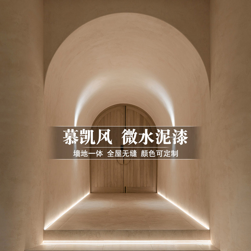 慕凯风艺术家的漆微水泥漆艺术涂料艺术漆肌理漆墙地面一体漆墙漆