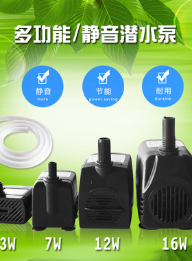 静音潜水泵盆景配件微型假山流水喷泉小摆件水族箱抽水泵循环水泵