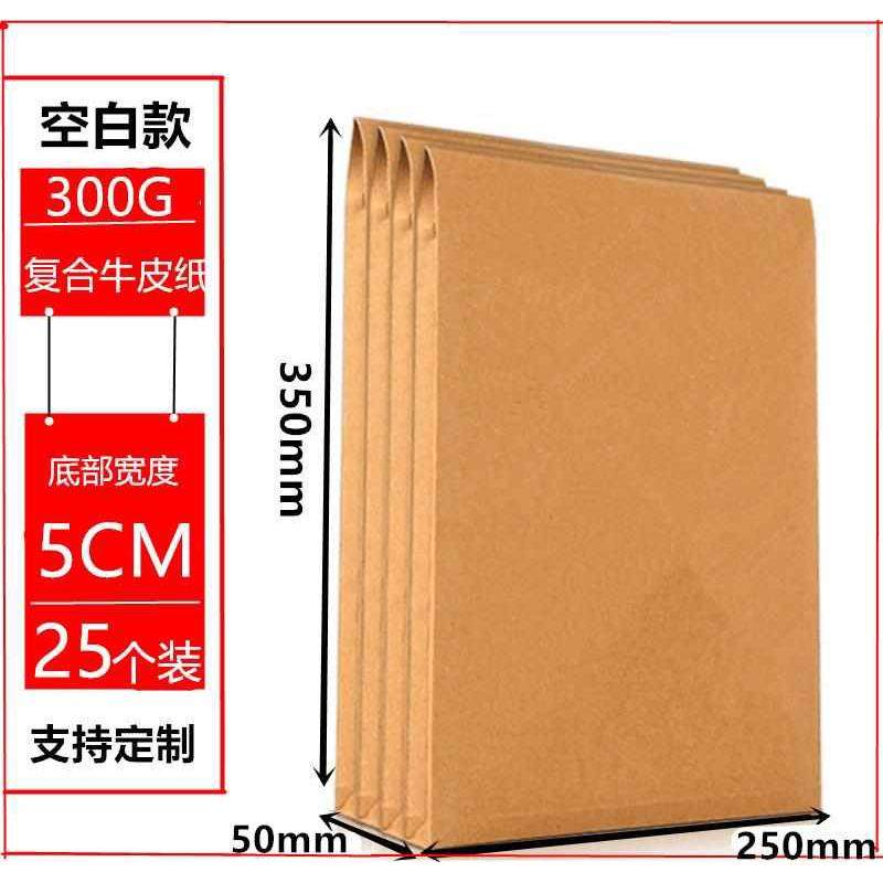 牛皮纸克包招无档案袋25厘米空白文件袋字5cm个300投标书加厚5,文具电教/文化用品/商务用品,文件袋/资料袋/试卷收纳袋,淘宝优惠券,粉丝福利购,淘宝优惠卷