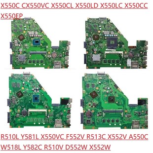 華碩 W518L D552W 主板 A550C R510V X552V F552V X550VC Y582C