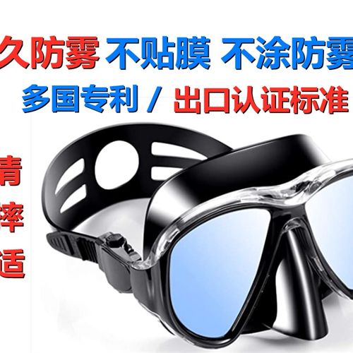 大神款自由潜面镜低容积面镜深潜浮潜水面镜水肺潜防雾潜水镜装备
