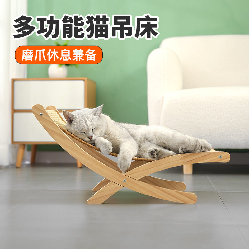 猫窝四季通用猫床剑麻猫抓板吊床摇篮床冬季猫抓板猫沙发猫咪躺椅,宠物/宠物食品及用品,猫窝/屋/帐篷/沙发,淘宝优惠券,粉丝福利购,淘宝优惠卷